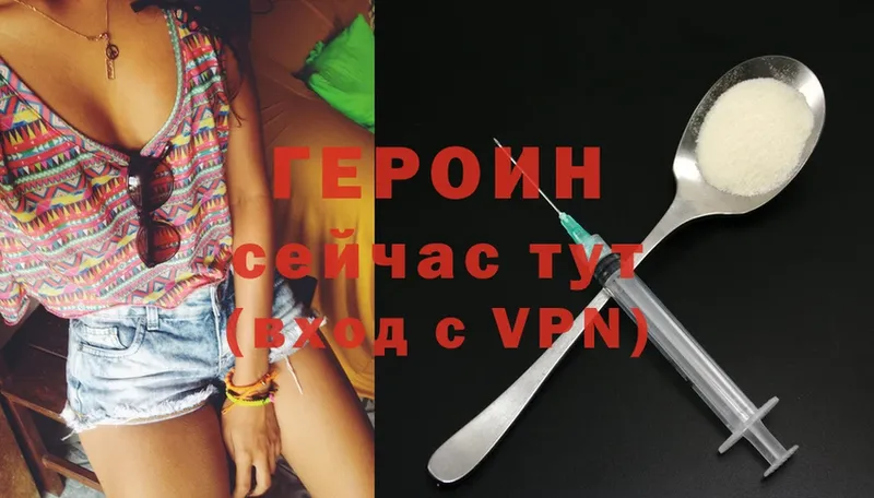 ГЕРОИН Heroin  как найти   Зеленоградск 