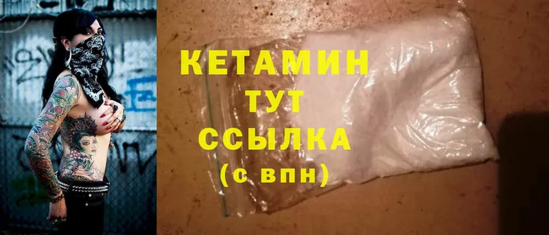 ссылка на мегу зеркало  Зеленоградск  КЕТАМИН ketamine 