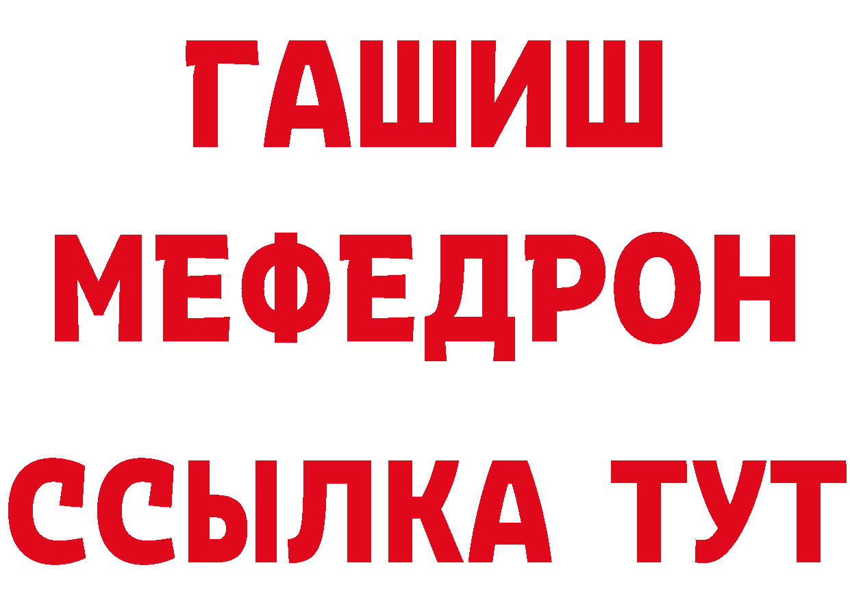 Альфа ПВП VHQ зеркало это hydra Зеленоградск